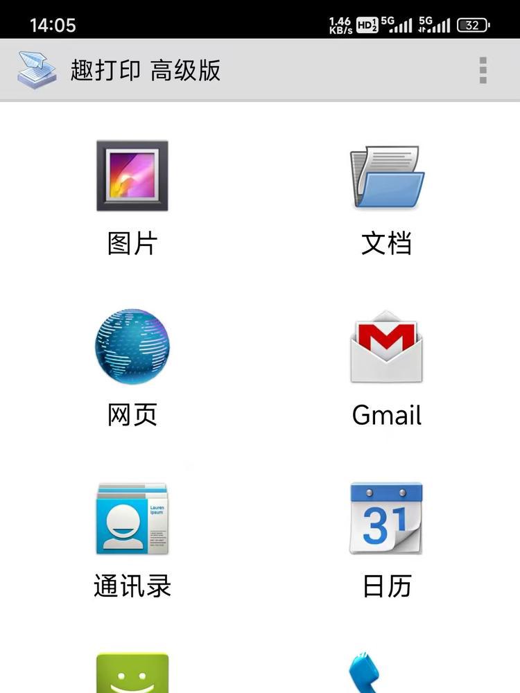 163邮箱登录入口,手机登录邮箱使用指南